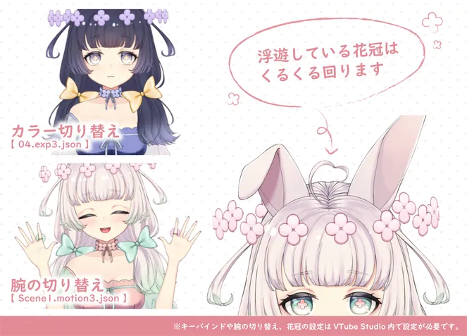 アイドル風うさぎちゃんモデル【限定１点・VTS】 - 甘魚 - nizima by 